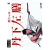 �O�����V [DVD]