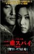 ��d�X�p�C [DVD]