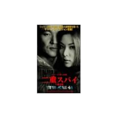 ��d�X�p�C [DVD]
