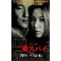 ��d�X�p�C [DVD]