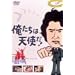 �������͓V�g��! VOL.8 [DVD]