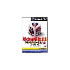 【クリックで詳細表示】桃太郎電鉄11 ブラックボンビー出現の巻 (GameCube)