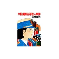 ��㍑�ۋ�`�E�l���� (�u�k�Е���)