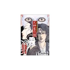 ���_�Ƃ̈ꑰ�\���T����c��k���̎����� (SUSPERIA MYSTERY COMICS ���a���j�~�X�e���[�V��)