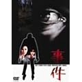 ���� [DVD]