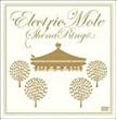 Electric Mole (�ʏ��) [DVD]