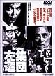 �W�c���J [DVD]