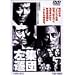 �W�c���J [DVD]