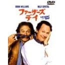 ファーザーズ・デイ