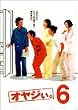 �I���W���B VOL.6 [DVD]
