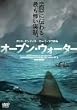 �I�[�v���E�E�H�[�^�[ [DVD]