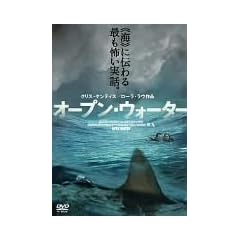 �I�[�v���E�E�H�[�^�[ [DVD]