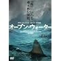 �I�[�v���E�E�H�[�^�[ [DVD]