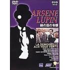 �����a�m�A���Z�[�k�E���p�� �΂̖ڂ̗ߏ� [DVD]