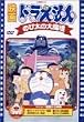 �f��h�������� �̂ё��̑喂�� [DVD]