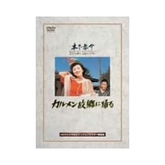 �J�������̋��ɋA�� [DVD]