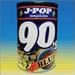 J-POP 90�fs Blue(CCCD)