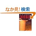 �R�c�ƉȊw�̒������T
