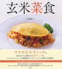 ���čؐH (�u�k�Ђ̂�����BOOK)