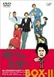 �������͓V�g��! �����T�㎖�����S�����t�@�C��II [DVD]