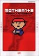 MOTHER 1+2   �p�[�t�F�N�g�K�C�h�u�b�N