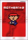 [Book] MOTHER 1+2   パーフェクトガイドブック