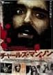 �`���[���Y�E�}���\�� [DVD]