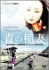 [DVD]チャオ・タオ 青の稲妻 [DVD]