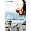 �̈�� [DVD]