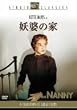 �d�k�̉� [DVD]