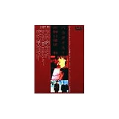 �p���_�C�X! [DVD]