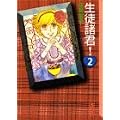 ���k���N�I�i2�j (�u�k�Ж��敶��)