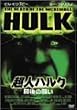 ���l�n���N~�Ō�̓���~ [DVD]