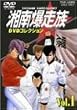 �Ó씚���� DVD�R���N�V���� VOL.1