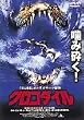 �N���R�_�C�� [DVD]