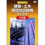 CD-�C���^�[�v���X�� ���z�E�y�ؗp��Ζ󎫓T5���� �p�a�E�a�p(EPWING��)