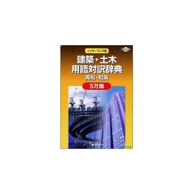CD-�C���^�[�v���X�� ���z�E�y�ؗp��Ζ󎫓T5���� �p�a�E�a�p(EPWING��)
