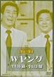 ���΂��l�b�g���[�N�� ���˂̓a�� W�����O [DVD]