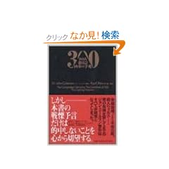 300�l�ψ�����̗\��