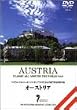 ���ȂŒԂ鐢�E�̗�~�I�[�X�g���A~ [DVD]