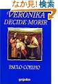 Veronika Decide Morir / Veronika Decides to Die