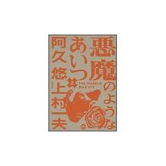 �����̂悤�Ȃ����� (��) (�j���[�^�C�v100%�R�~�b�N�X�\comic�V�����A�[�J�C�u�X)