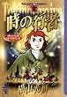 ���R���P���㌆��I�@���̍s�ҁi��j (�u�k�Ж��敶�Ɂ\���R���P���㌆��I)