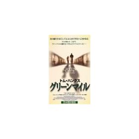 �O���[���}�C���y���{�ꐁ�֔Łz [VHS]
