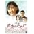 �C�E�����G�剉 �^���̂��߂� DVD-BOX