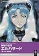 �_��̐��E�G���n�U�[�h ����~��l�� [DVD]
