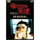 �����炯�̓V�g Vol.13 [DVD]