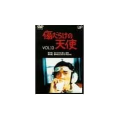 �����炯�̓V�g Vol.13 [DVD]