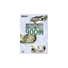 �Ƒ��̒N������������u�Ԏ��ƊO�σf�U�C���v900�� (�u�k�Ѓv���X�A���t�@����)