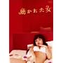 �����ꂽ�� [DVD]